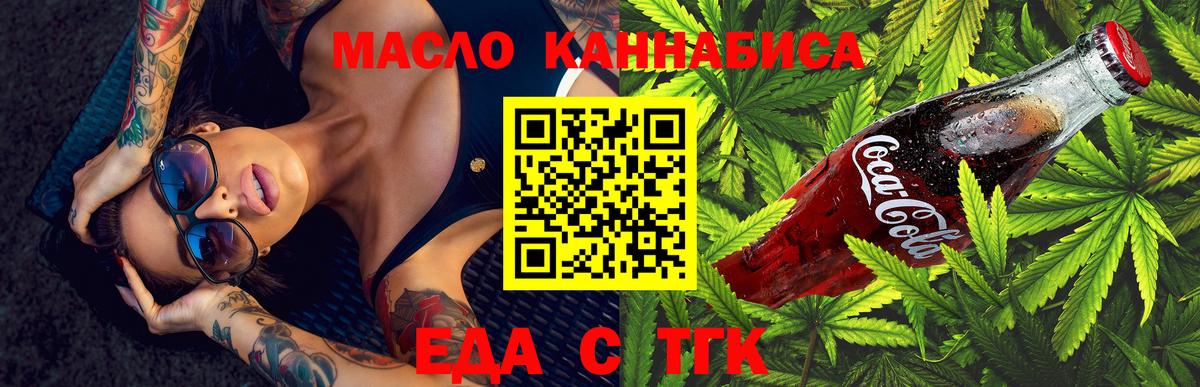 Канск  Canna-Cookies конопля  Вход с VPN 