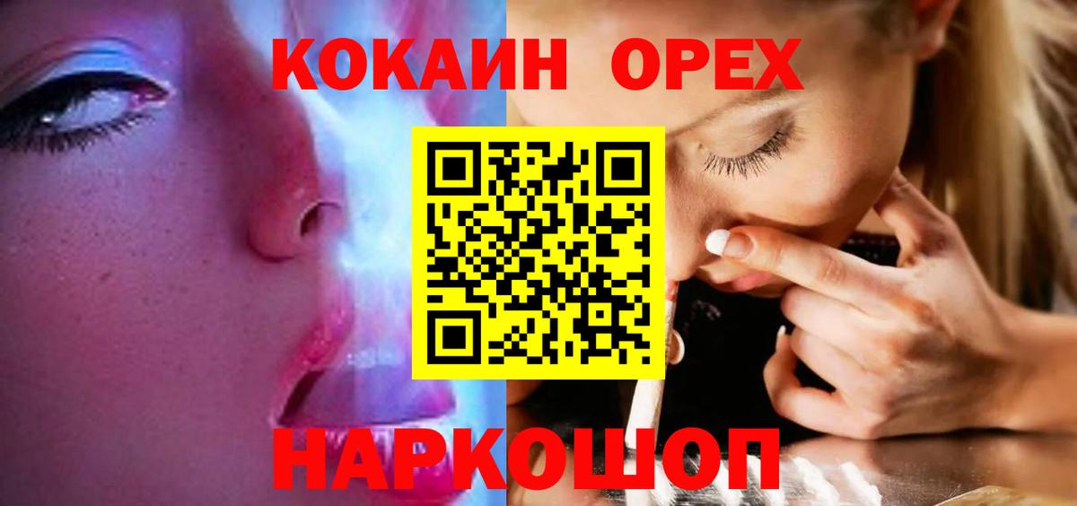 Кокаин Боливия  КОКАИН  Кокаин Боливия  Канск  Вход с VPN 