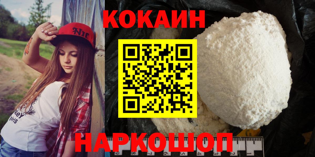 COCAIN VHQ Канск