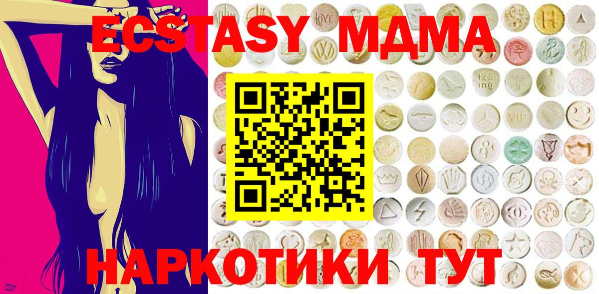 Ecstasy 300 mg  Вход с VPN  Канск 