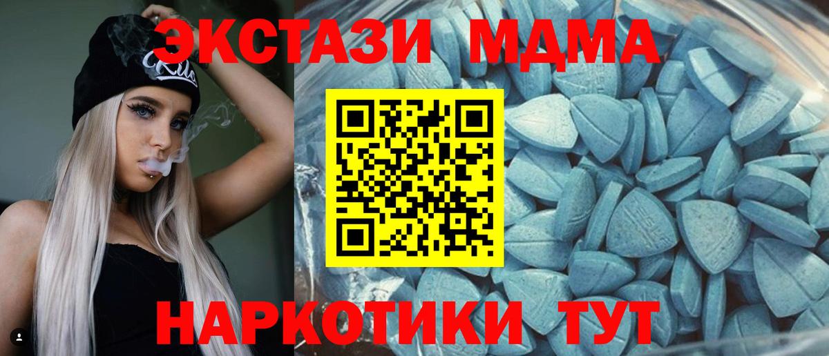 Ecstasy XTC Канск