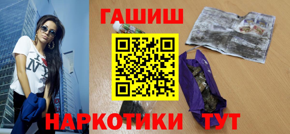 Канск  ГАШ AMNESIA HAZE  Вход с VPN  ГАШ Cannabis 