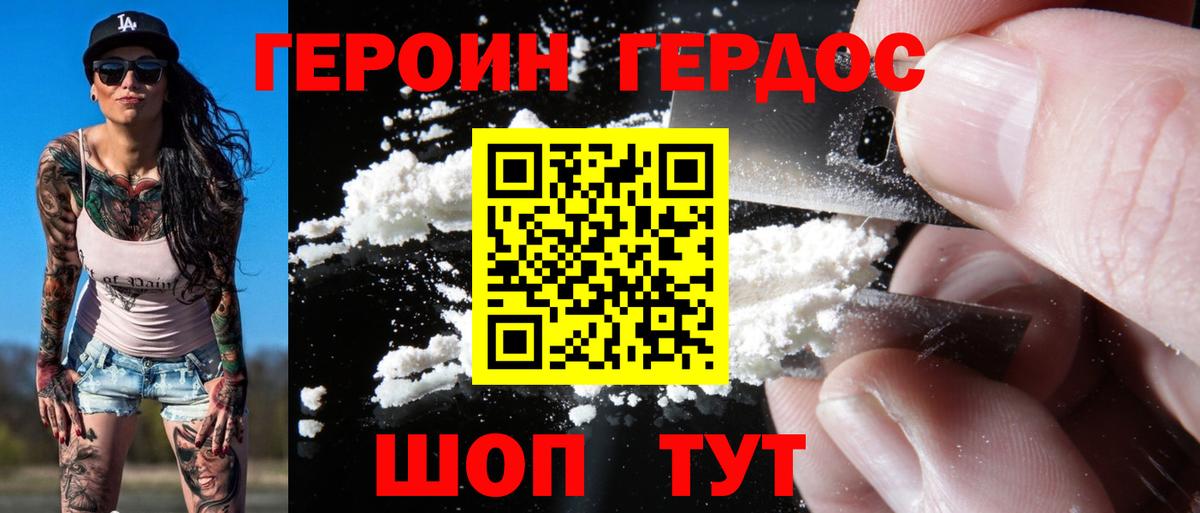Канск  ГЕРОИН  Вход с VPN  ГЕРОИН VHQ 