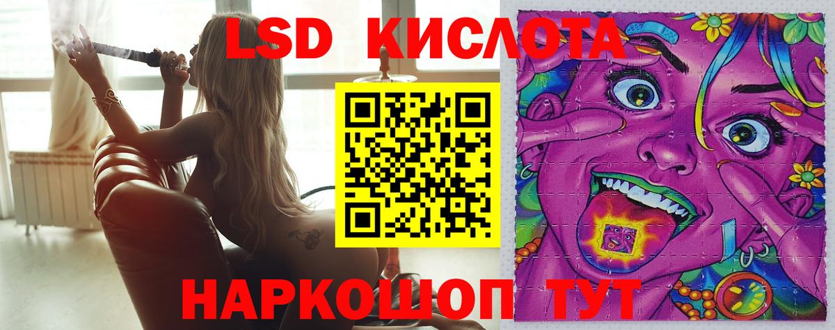 Канск  ЛСД экстази кислота  ЛСД экстази ecstasy  гидра tor  Вход с VPN 