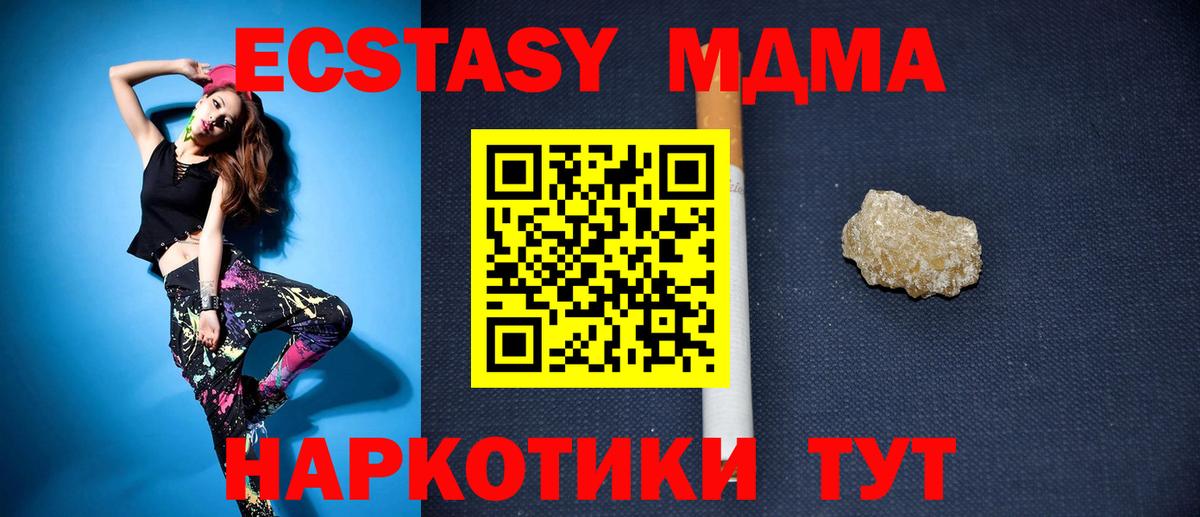 MDMA Molly  MDMA молли  Вход с VPN  Канск 