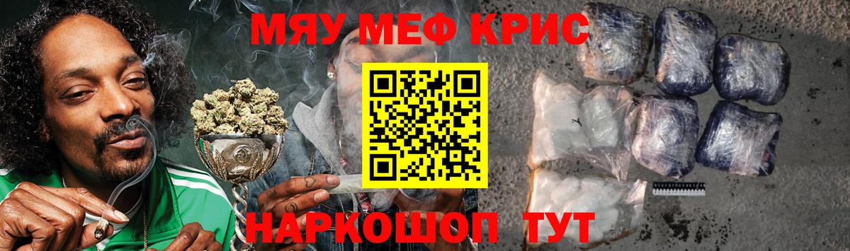 Меф 4 MMC  МЕФ  МЯУ-МЯУ мука  купить   Вход с VPN  Канск 