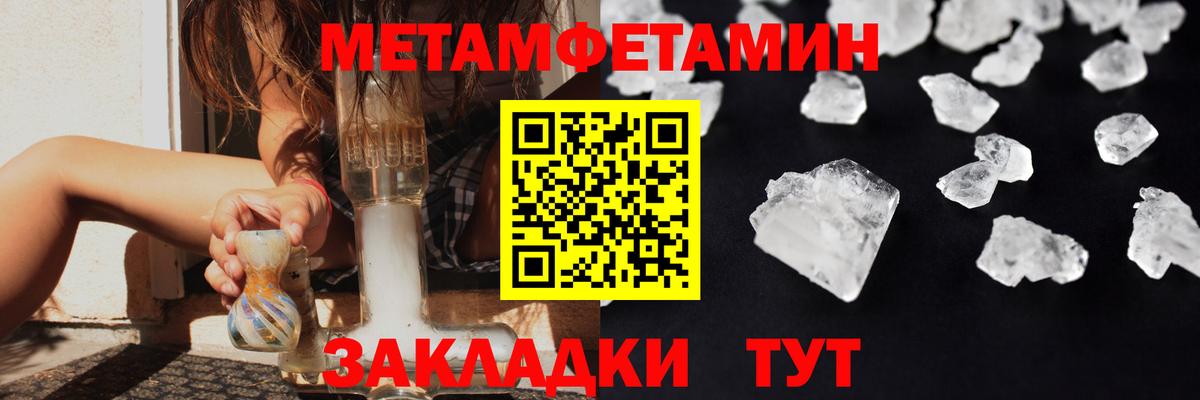 МЕТАМФЕТАМИН витя  Вход с VPN  Канск 