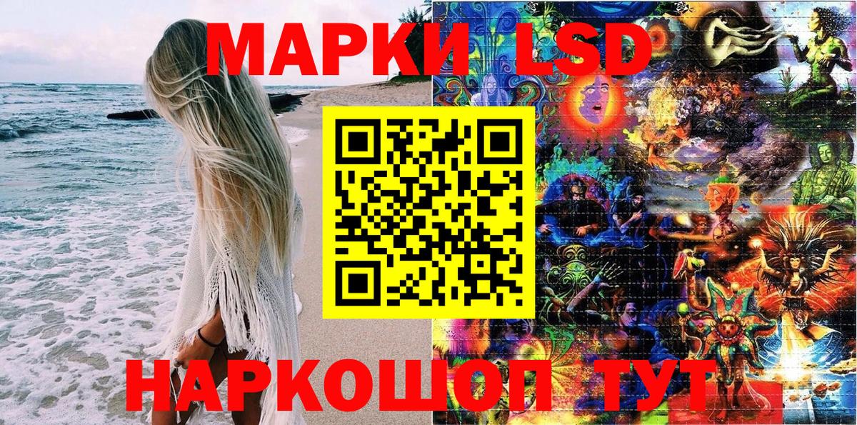 Канск  Марки 25I-NBOMe 1,8мг  Вход с VPN 