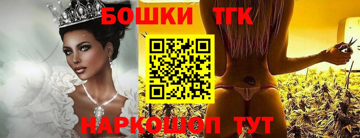 Канск  Бошки марихуана марихуана  Конопля OG Kush  Вход с VPN  МАРИХУАНА планчик 